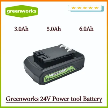 Greenworks originaal toode on 100% brand new Greenworks 24V 3.0 Ah/5.0 AH/6.0 AH Liitium-ioon Aku (Greenworks Aku)